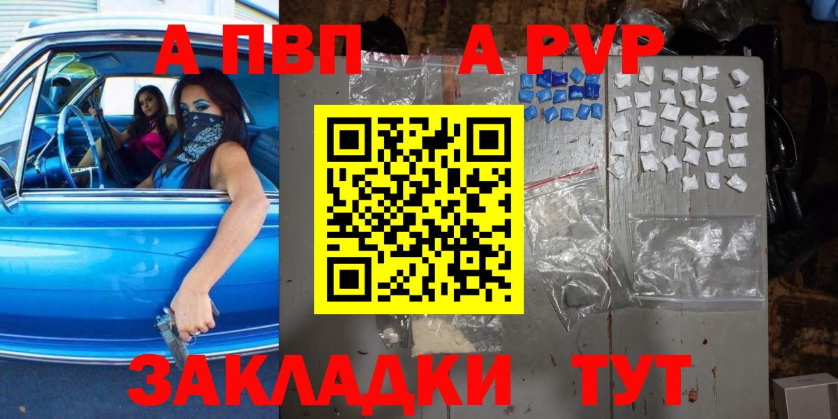 A PVP Crystall Кингисепп