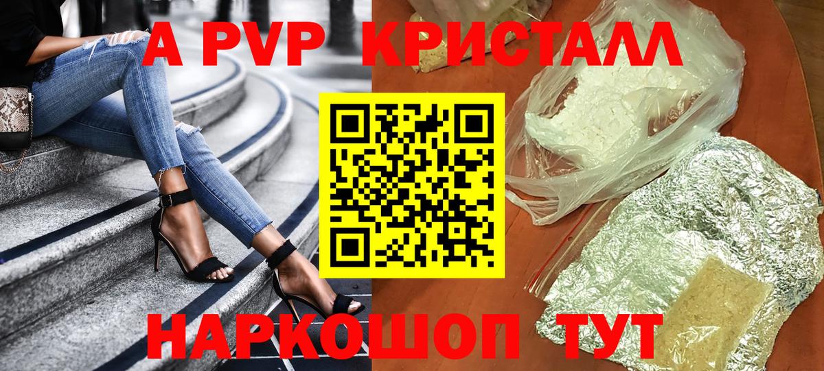 А ПВП  Вход с VPN  Кингисепп  A PVP Соль  A PVP СК 