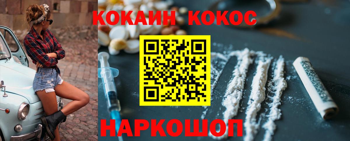 Cocaine Эквадор Кингисепп