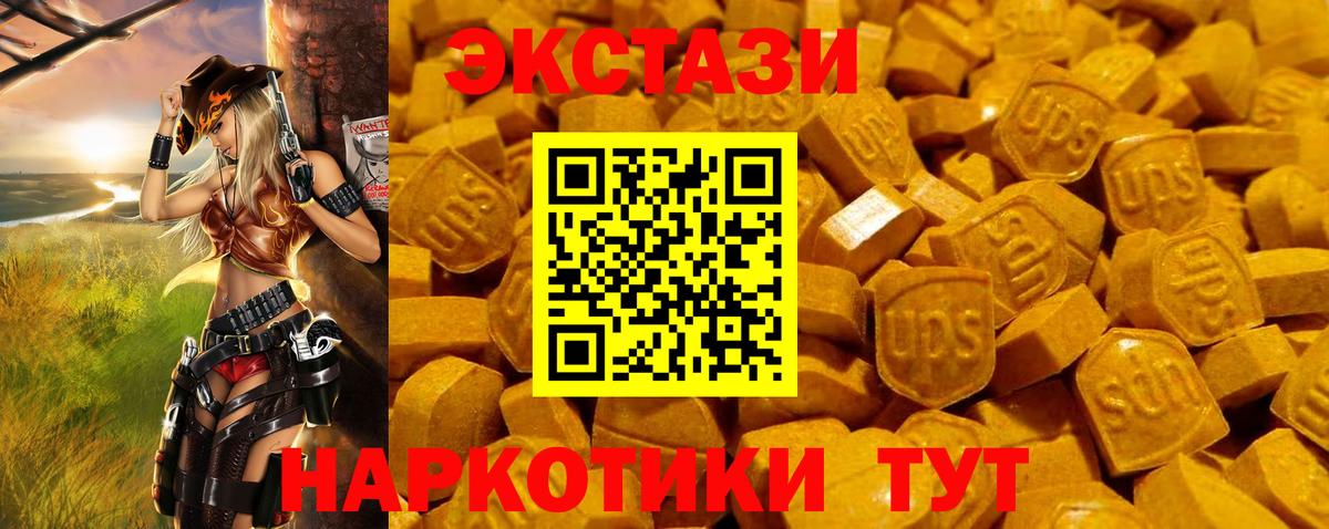 Кингисепп  ЭКСТАЗИ 280 MDMA  Ecstasy  Вход с VPN 
