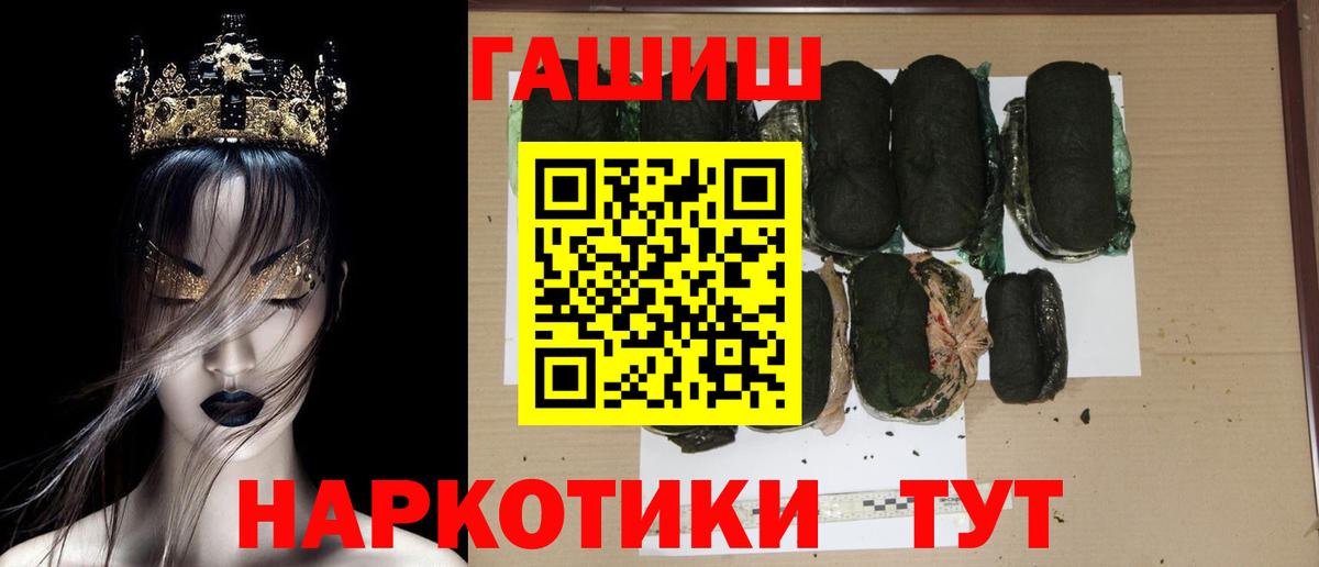 продажа наркотиков  ГАШИШ 40% ТГК  ГАШИШ гашик  Вход с VPN  Кингисепп 