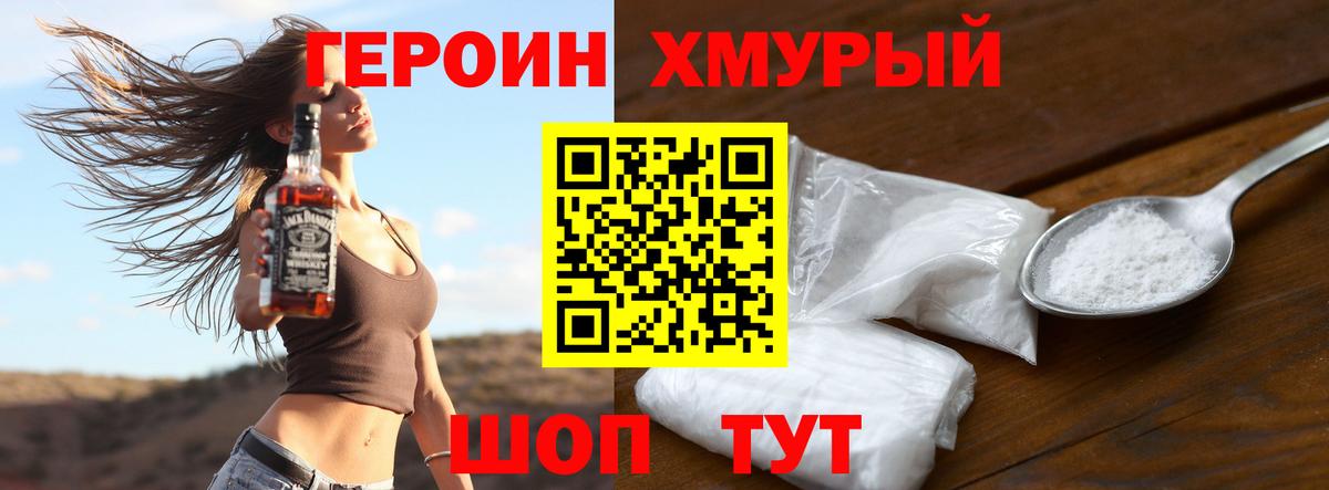 Кингисепп  ГЕРОИН VHQ  Вход с VPN 