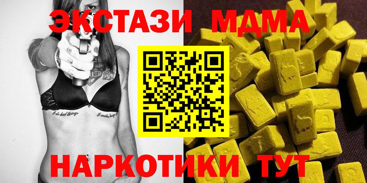 Кингисепп  MDMA Molly  Вход с VPN 