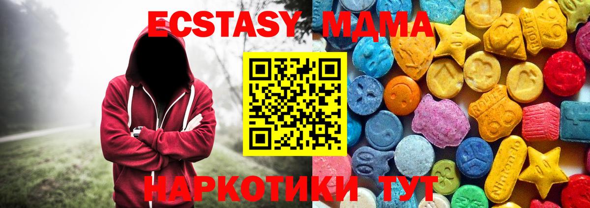 MDMA кристаллы Кингисепп