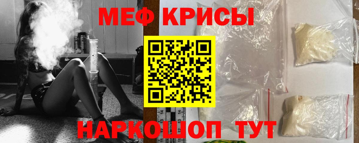 МЕФ кристаллы Кингисепп