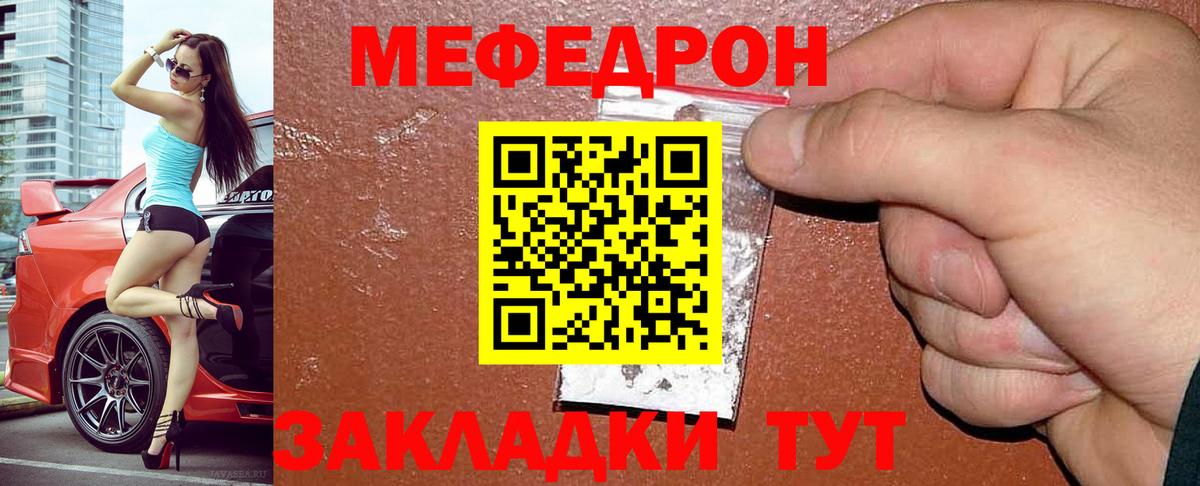 Меф VHQ  наркота  Кингисепп  Мефедрон мяу мяу  МЕФ  Вход с VPN  Меф 
