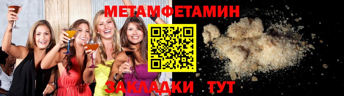 Метамфетамин Methamphetamine  Метамфетамин Methamphetamine  Кингисепп  Вход с VPN 