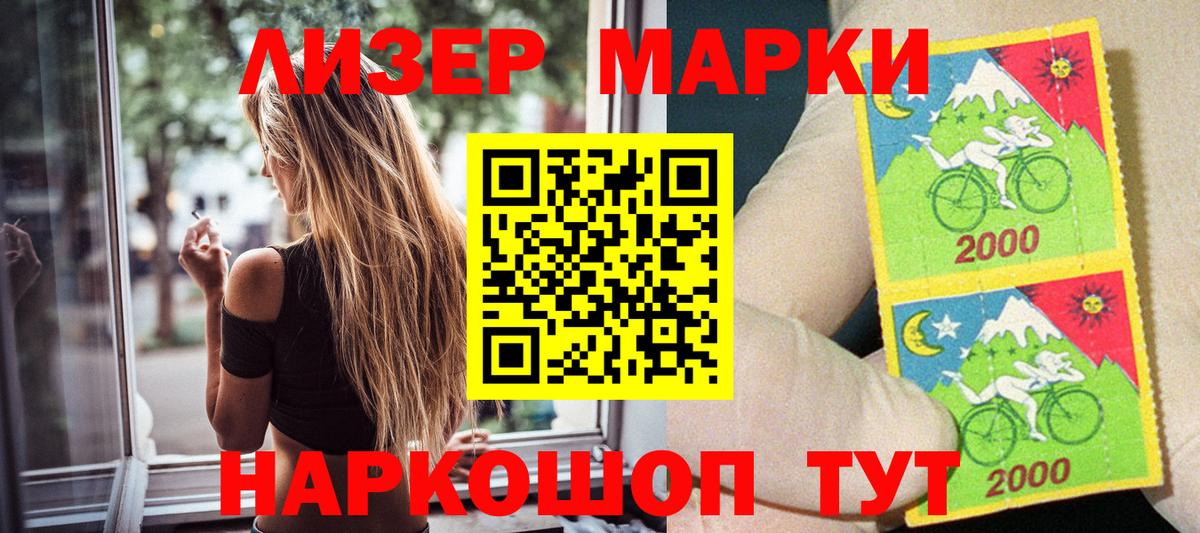Марки 25I-NBOMe 1,8мг  где продают   Марки NBOMe  Кингисепп  Вход с VPN 