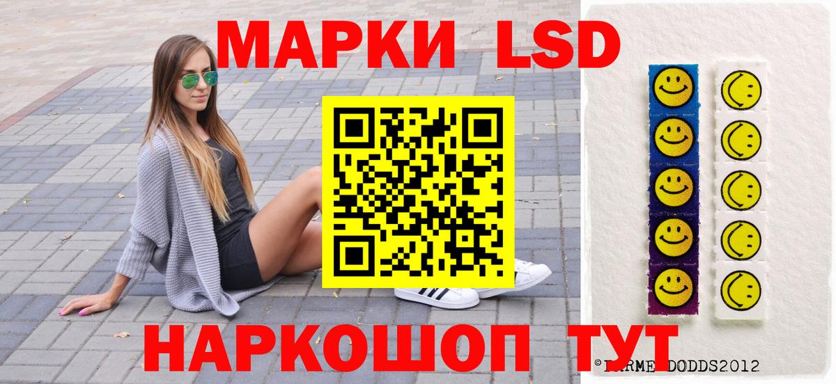Наркотические марки 1500мкг Кингисепп