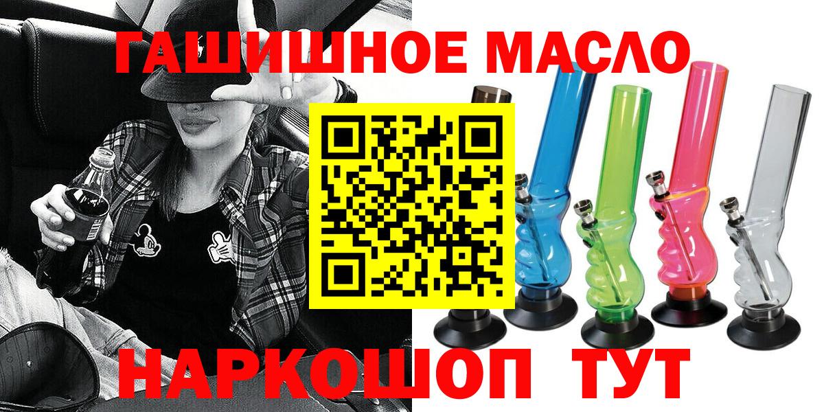 Дистиллят ТГК THC oil Кингисепп