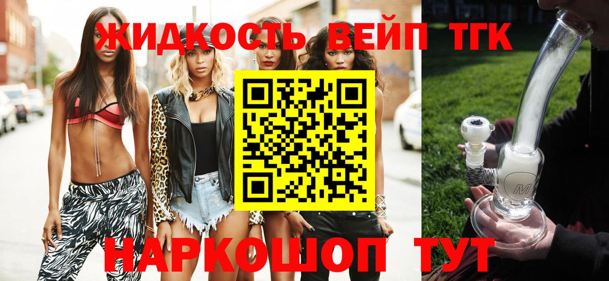 ТГК гашишное масло  Вход с VPN  Кингисепп 